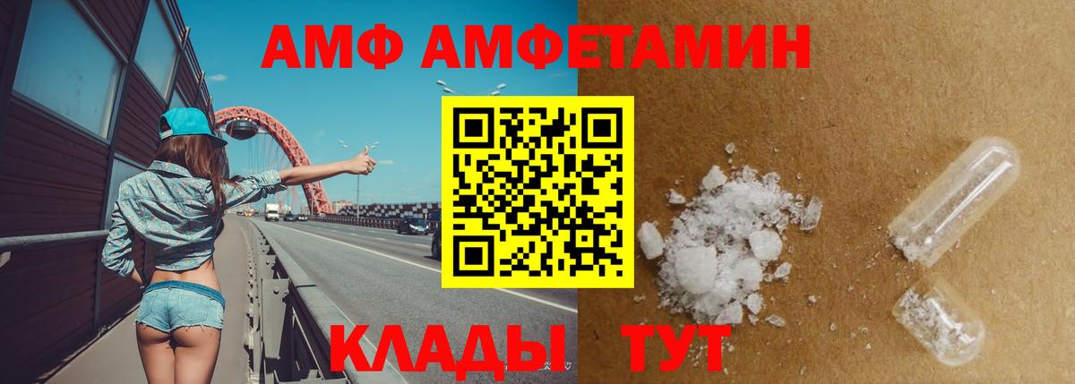 Амфетамин Premium  Вход с VPN  Ликино-Дулёво 