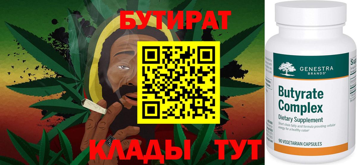 БУТИРАТ GHB  Вход с VPN  Ликино-Дулёво 