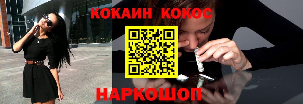 Кокаин  Вход с VPN  Cocaine 98%  Ликино-Дулёво  Cocaine Fish Scale 
