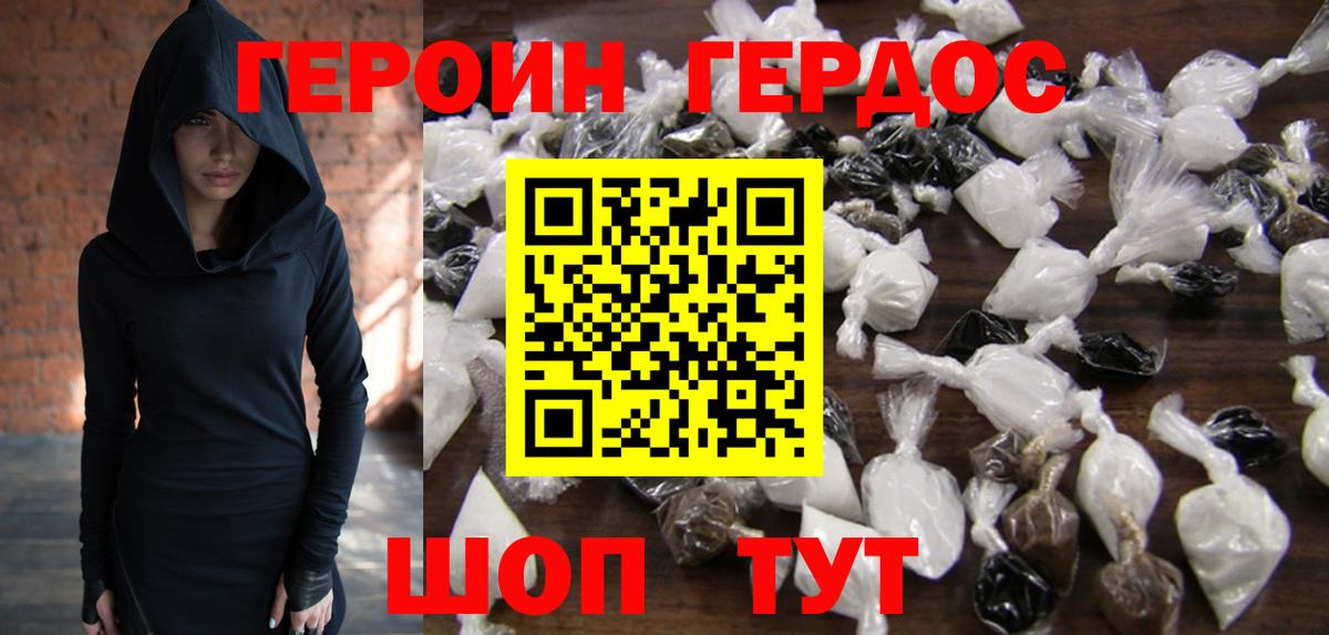 ГЕРОИН  ГЕРОИН белый  Вход с VPN  Ликино-Дулёво 