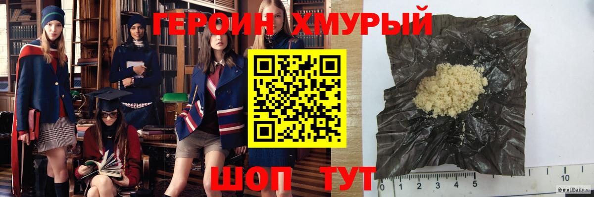 Героин VHQ Ликино-Дулёво