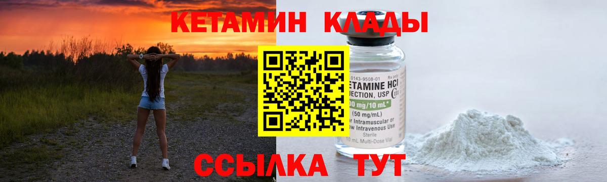 Кетамин VHQ  Кетамин ketamine  Ликино-Дулёво  Вход с VPN 