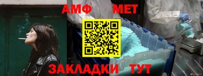 первитин Чебаркуль