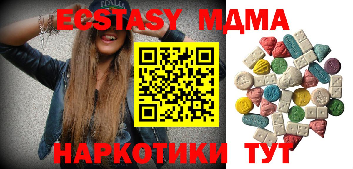 MDMA кристаллы  МДМА crystal  МДМА  Вход с VPN  Ликино-Дулёво 