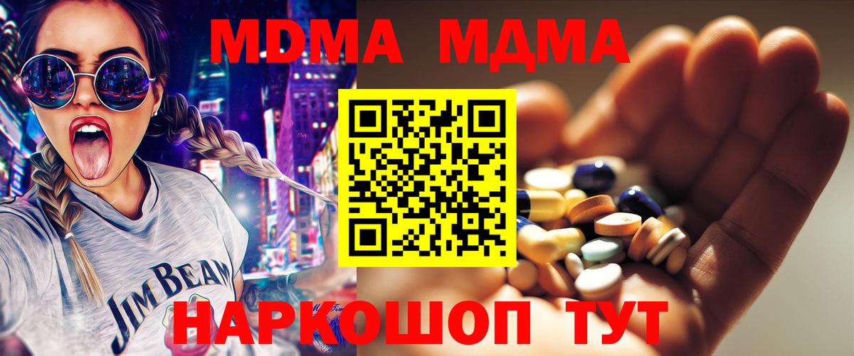 МДМА crystal Ликино-Дулёво