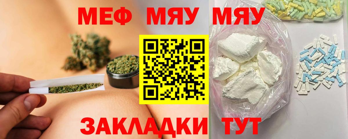 МЕФ  Вход с VPN  МЕФ 4 MMC  купить наркоту  Мефедрон мука  Ликино-Дулёво 