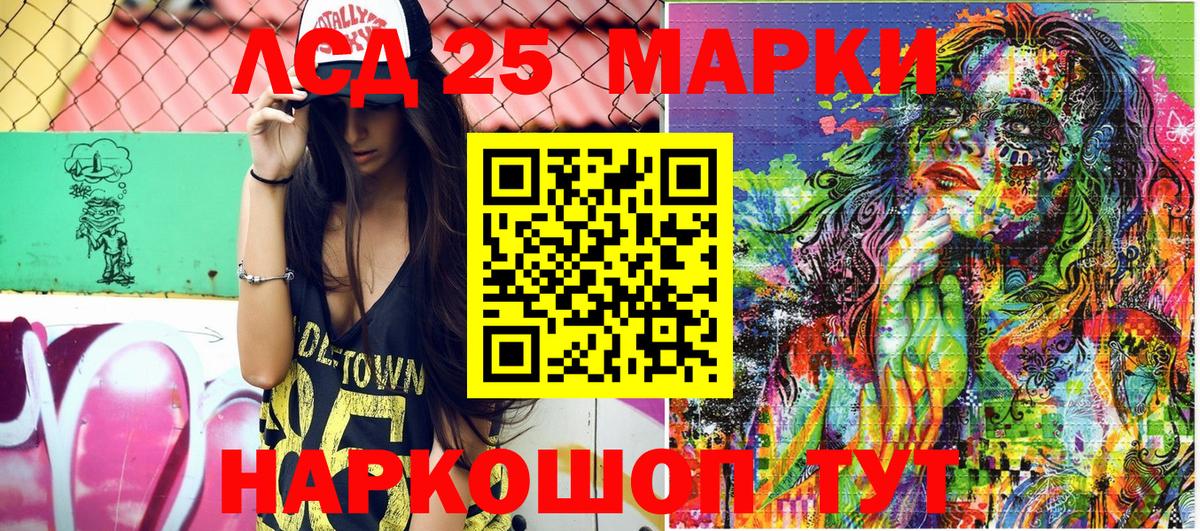 Ликино-Дулёво  Марки 25I-NBOMe  Марки 25I-NBOMe 1500мкг  Вход с VPN  Марки 25I-NBOMe 1500мкг 