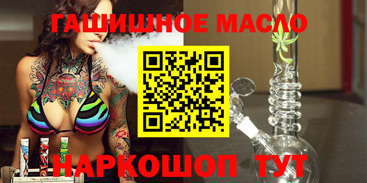 Дистиллят ТГК концентрат  Вход с VPN  Ликино-Дулёво 