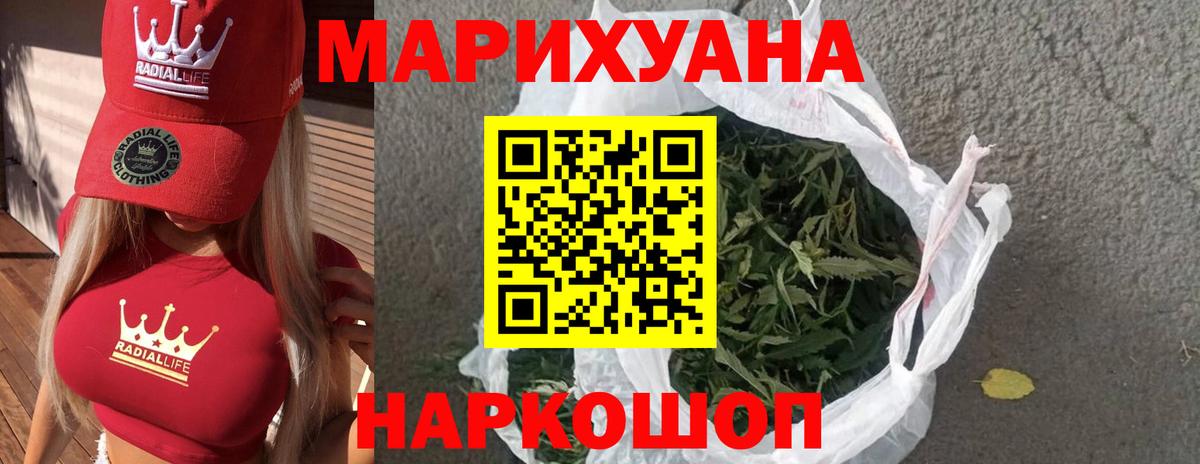 Шишки марихуана сатива Ликино-Дулёво