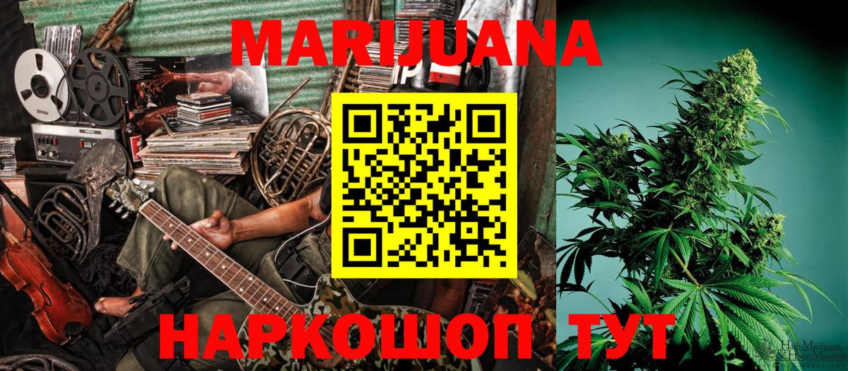 Канабис сатива  Марихуана SATIVA & INDICA  Ликино-Дулёво  Вход с VPN  Бошки марихуана SATIVA & INDICA 